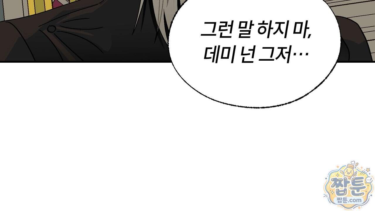 렛 루즈 19화 154