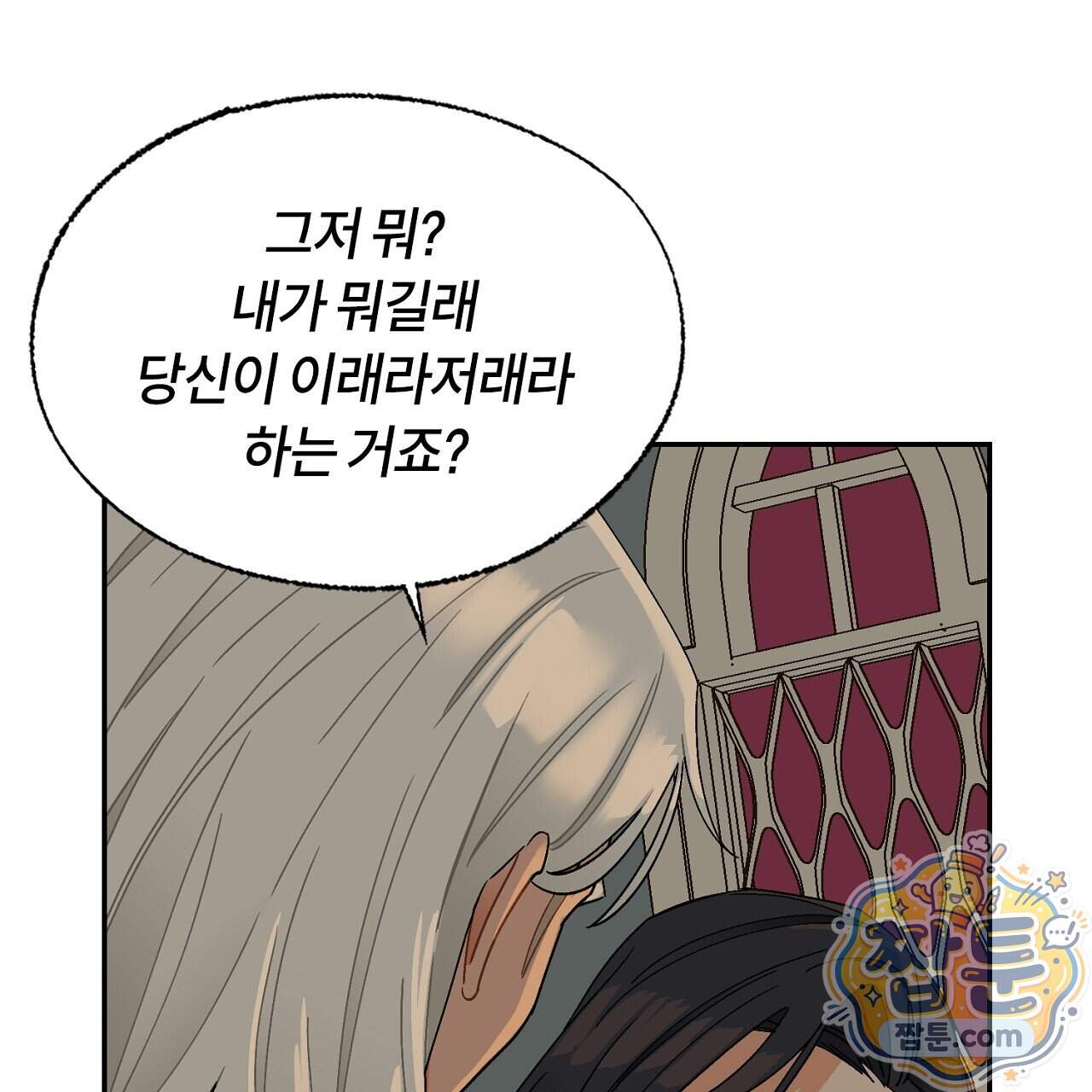 렛 루즈 19화 155