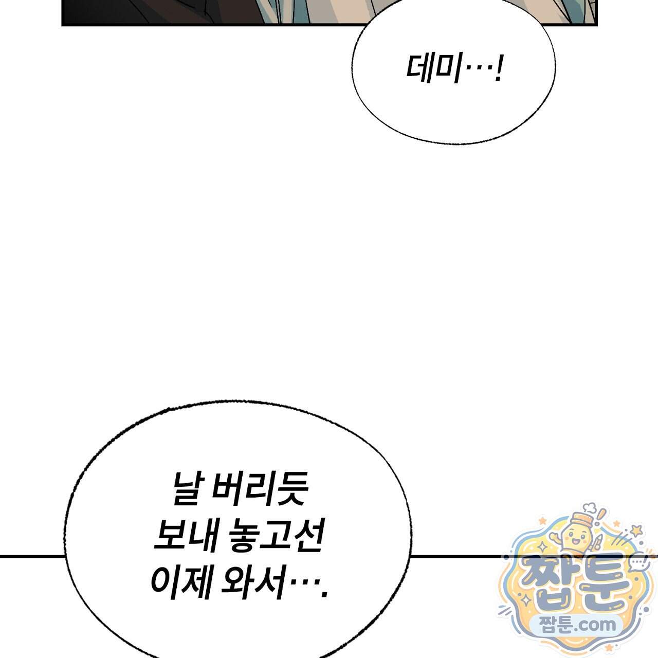 렛 루즈 19화 157