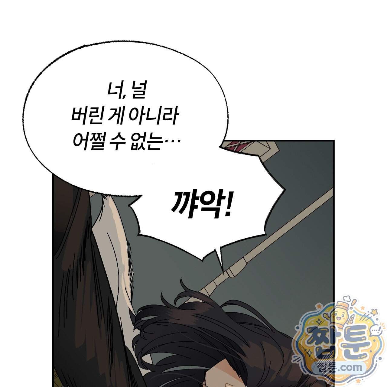 렛 루즈 19화 161