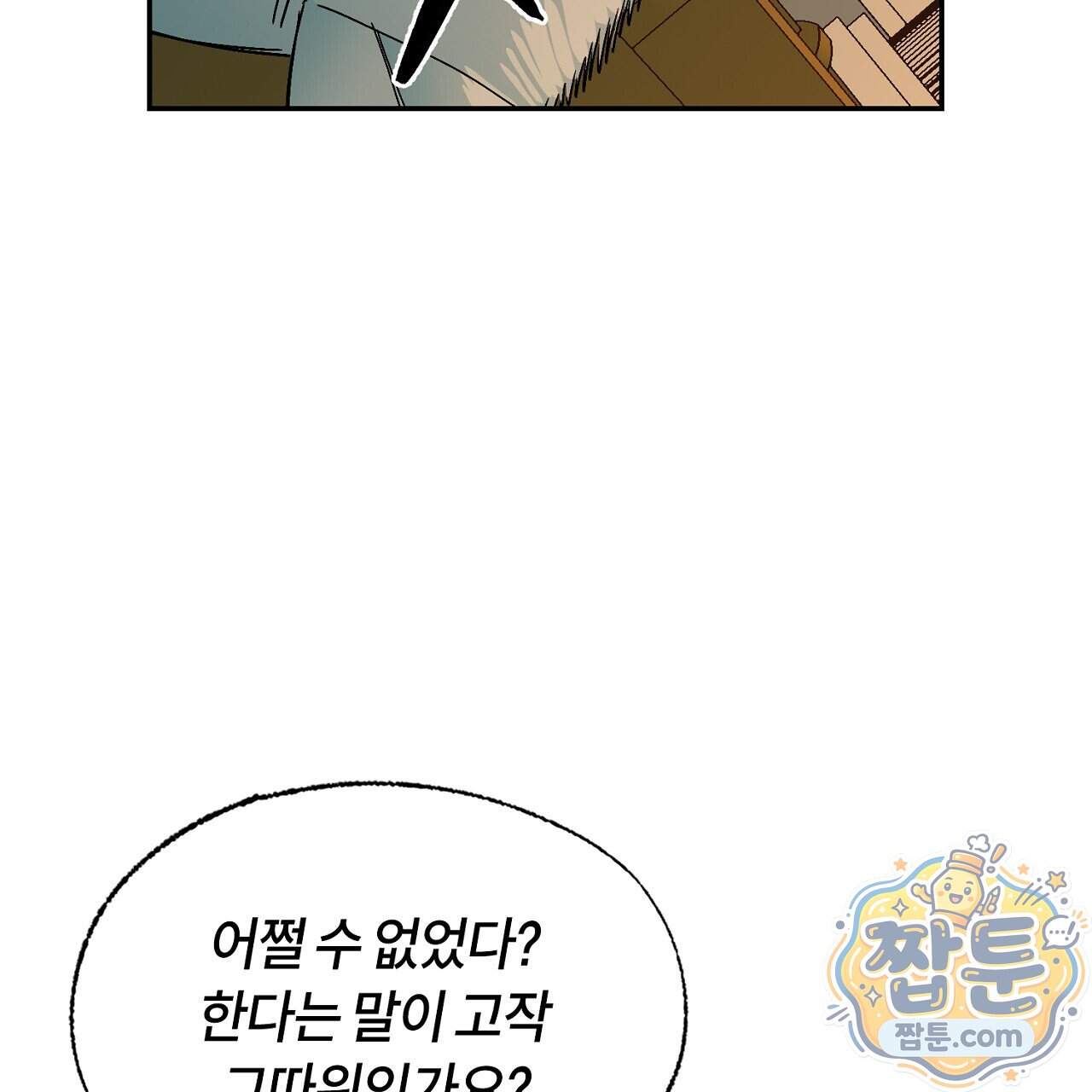 렛 루즈 19화 163