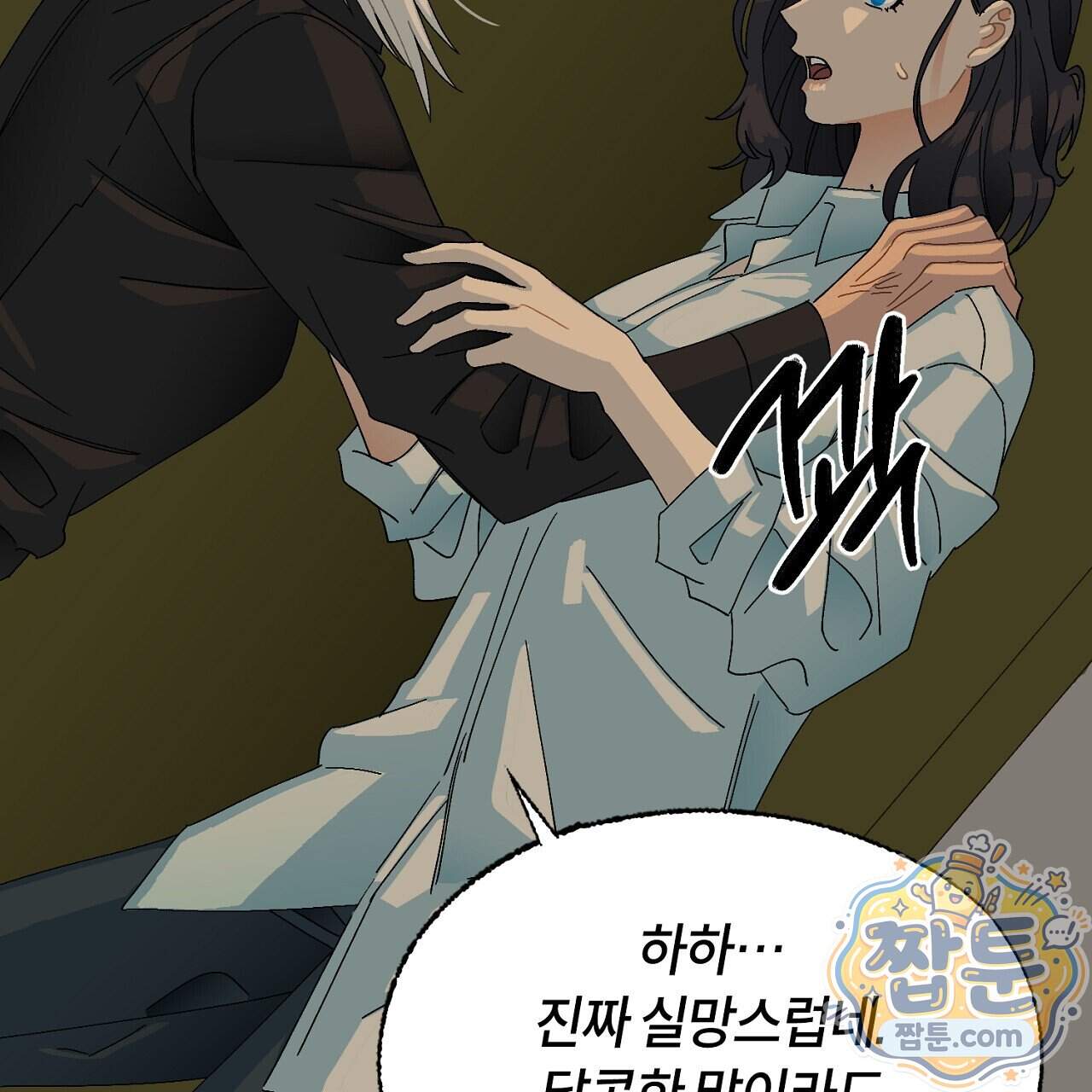 렛 루즈 19화 165