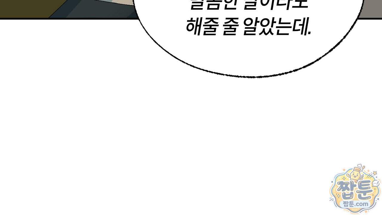 렛 루즈 19화 166