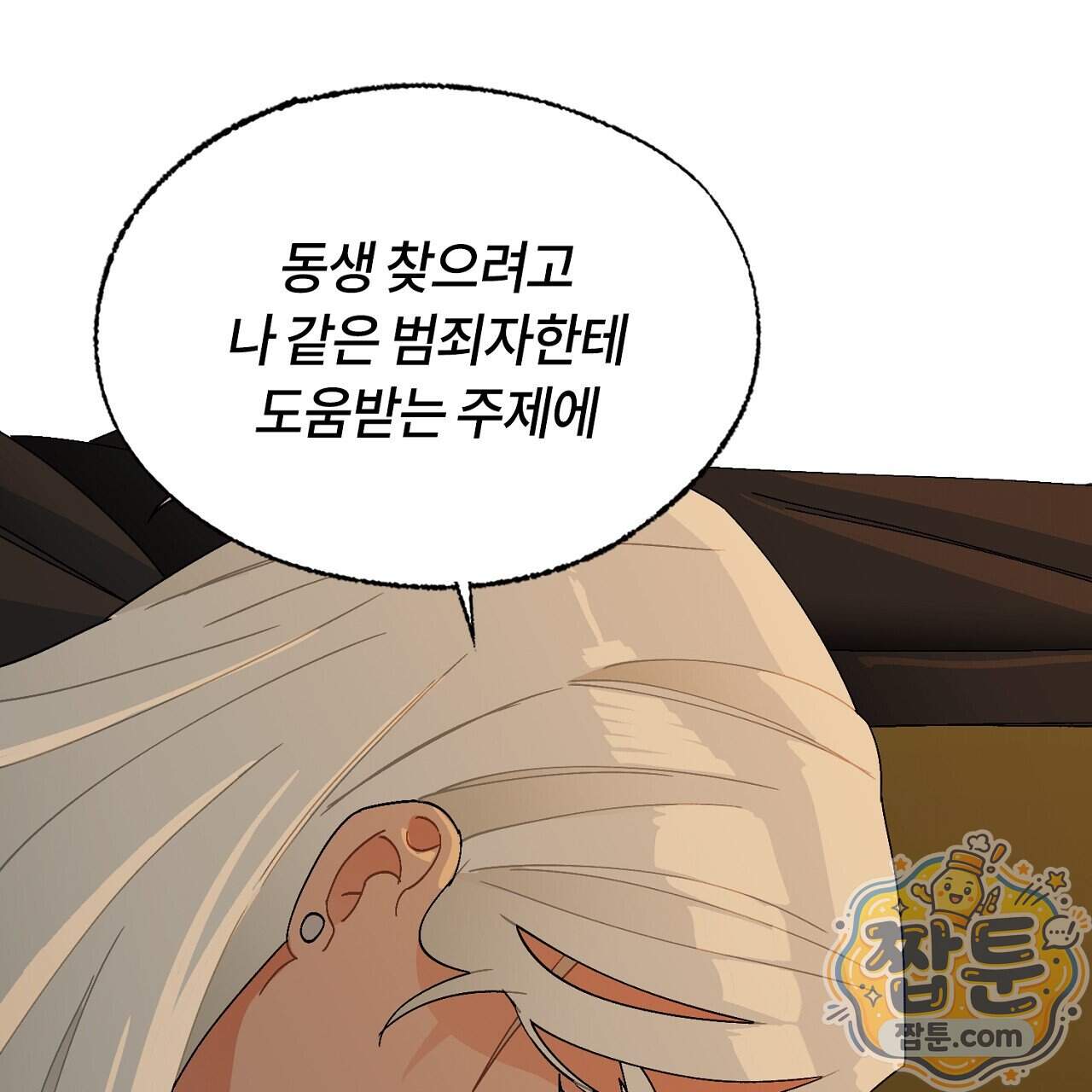 렛 루즈 19화 167