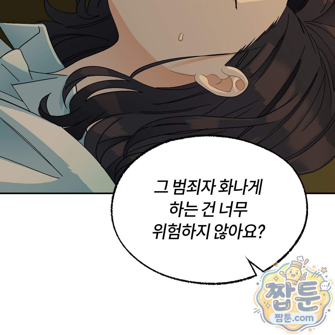 렛 루즈 19화 169