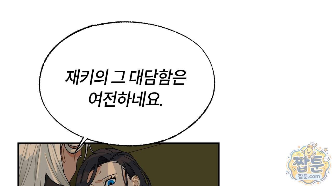 렛 루즈 19화 170