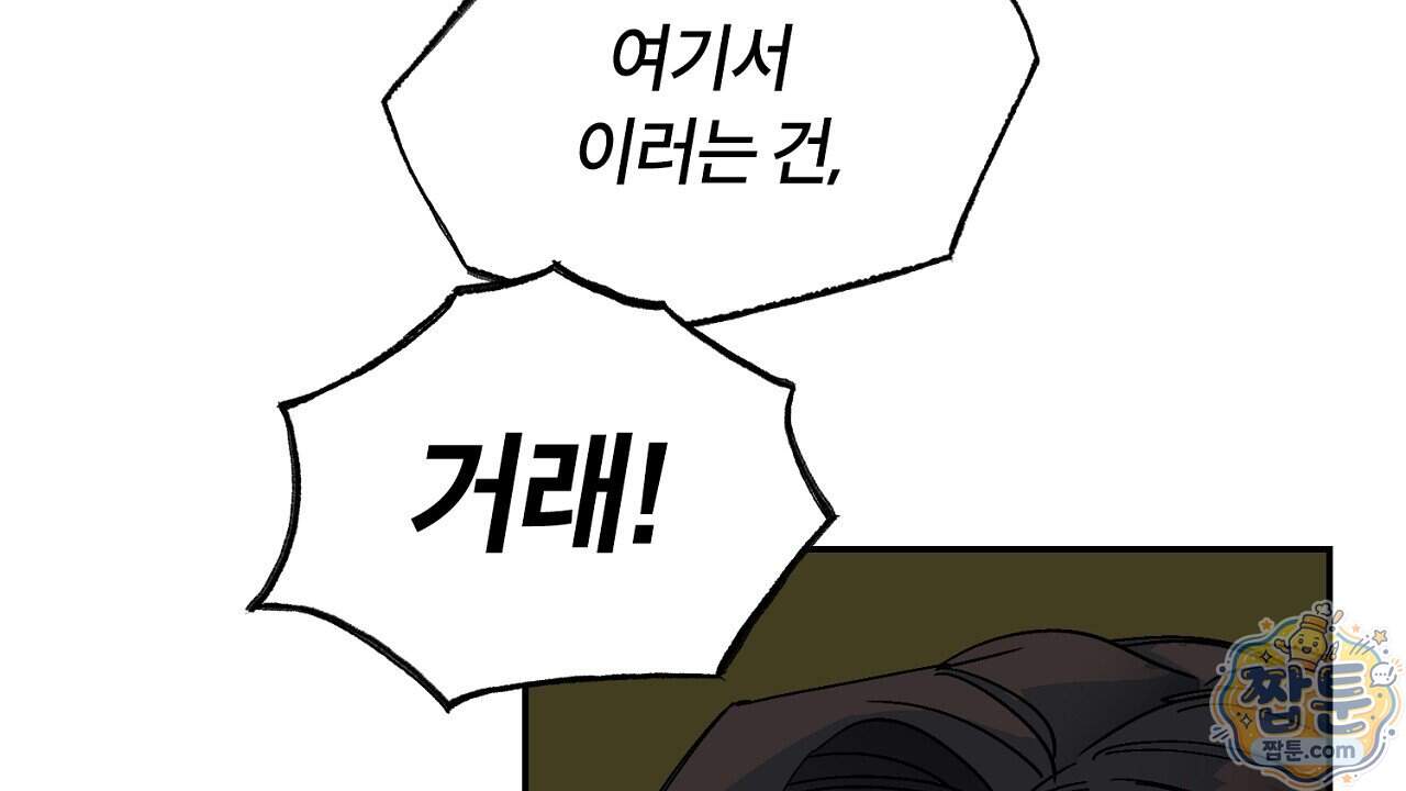 렛 루즈 19화 172