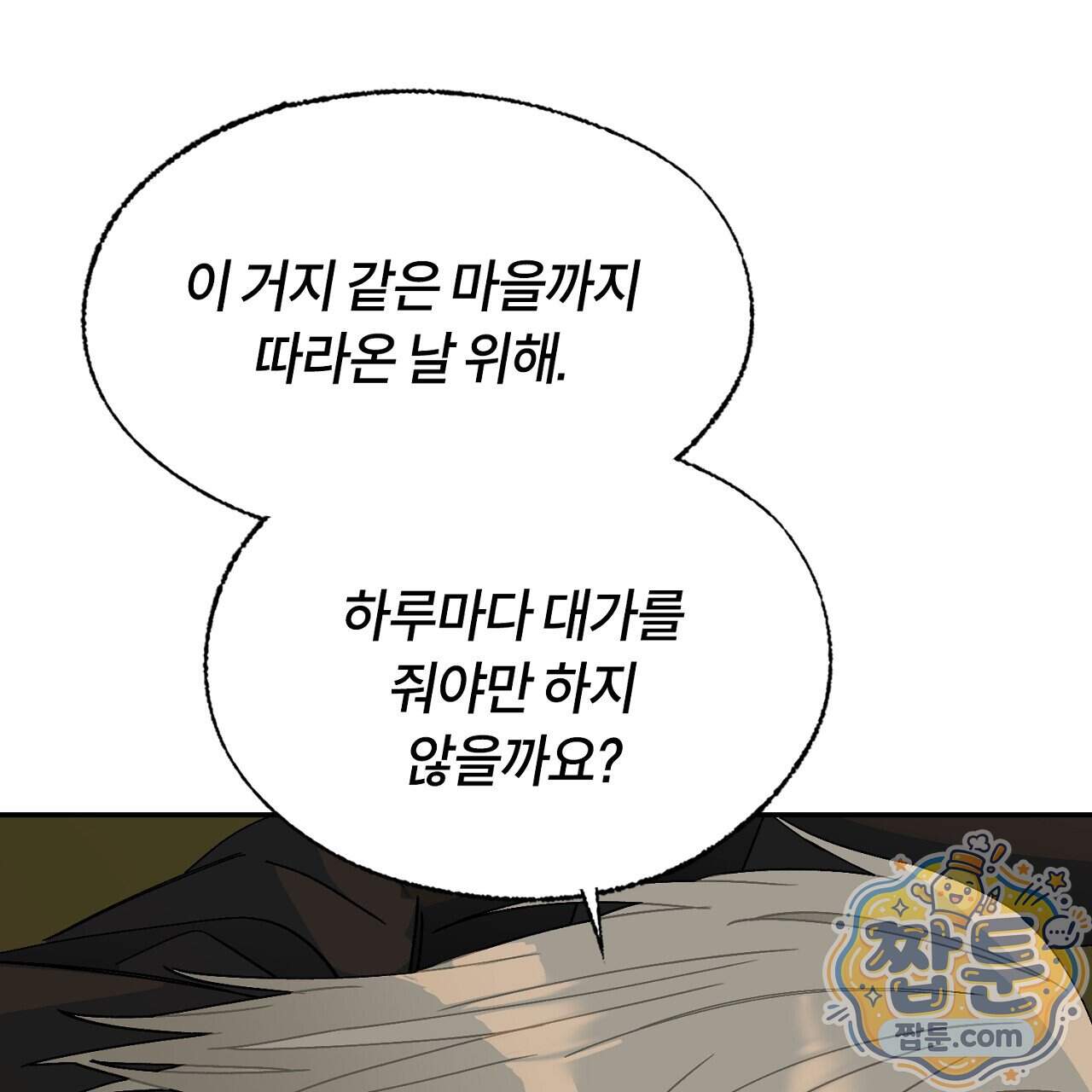 렛 루즈 19화 175