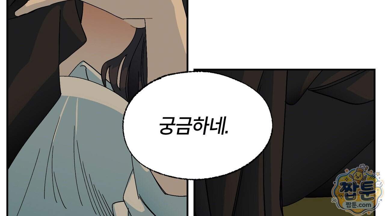 렛 루즈 19화 180