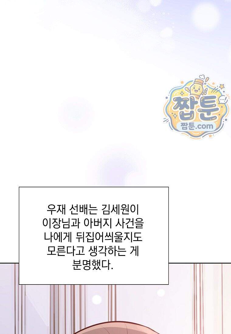 금낙리 56화 10