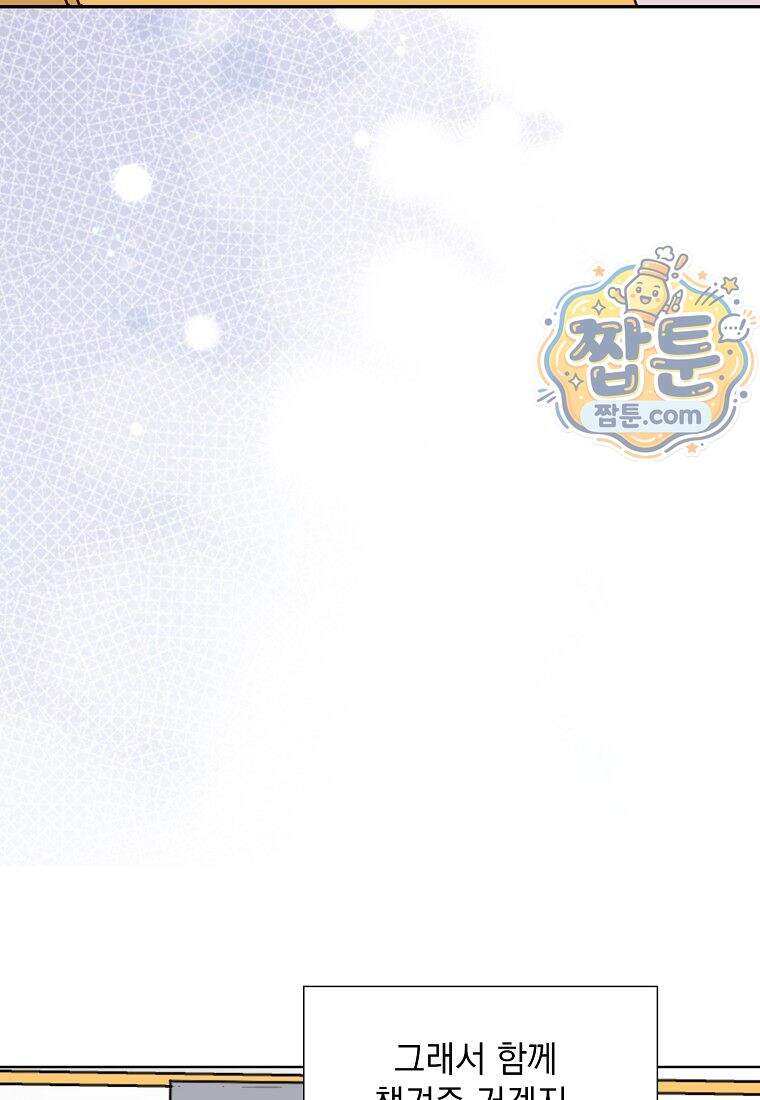 금낙리 56화 12