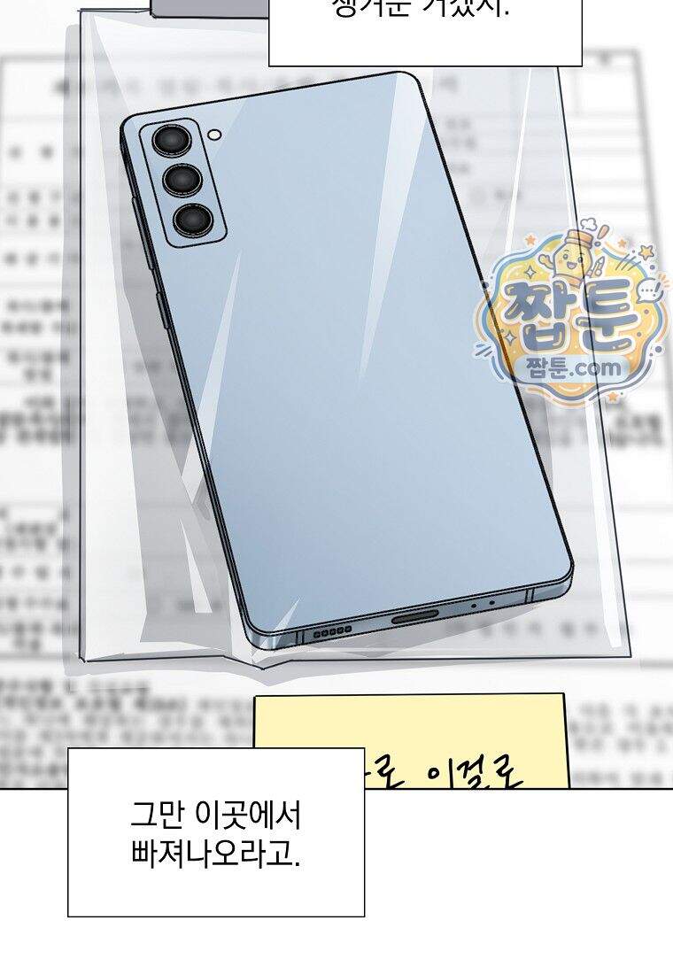금낙리 56화 13