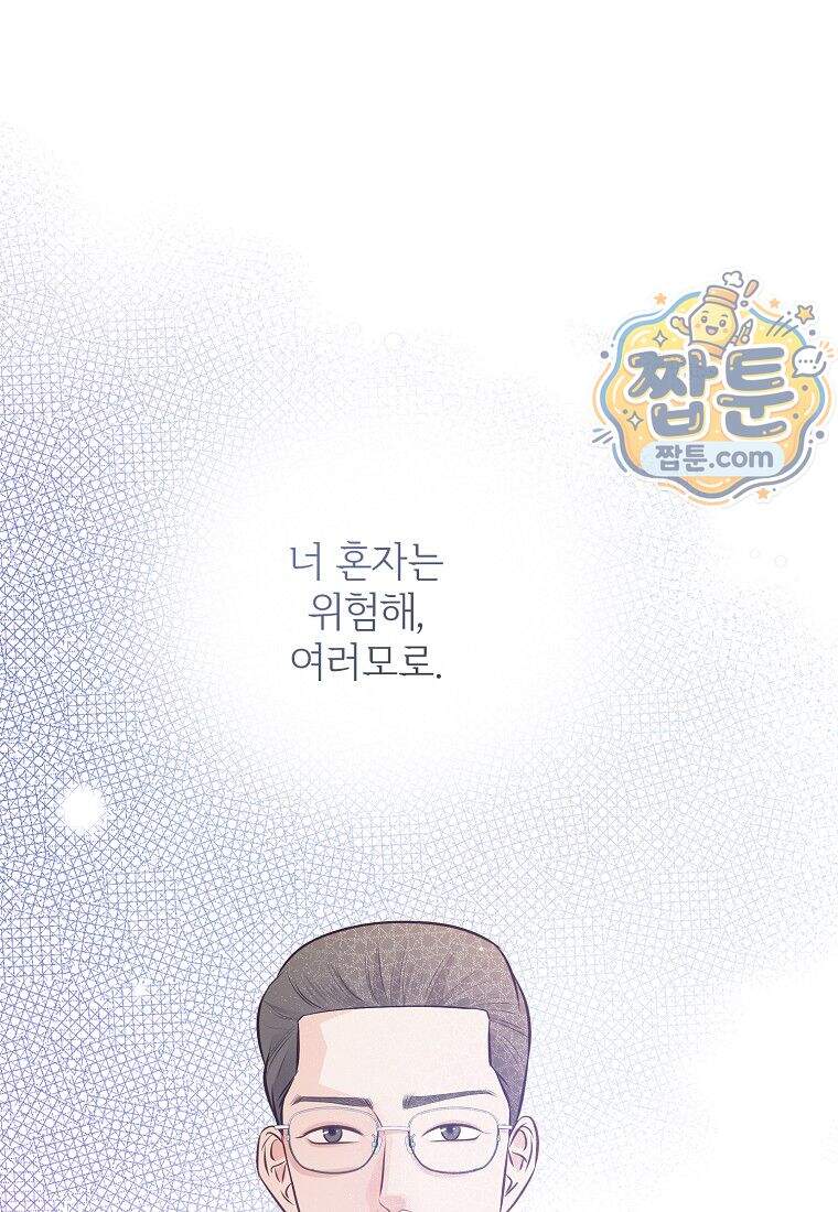 금낙리 56화 14