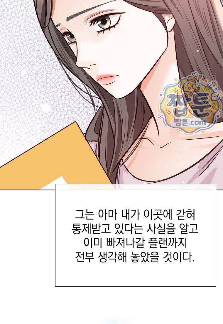 금낙리 56화 16
