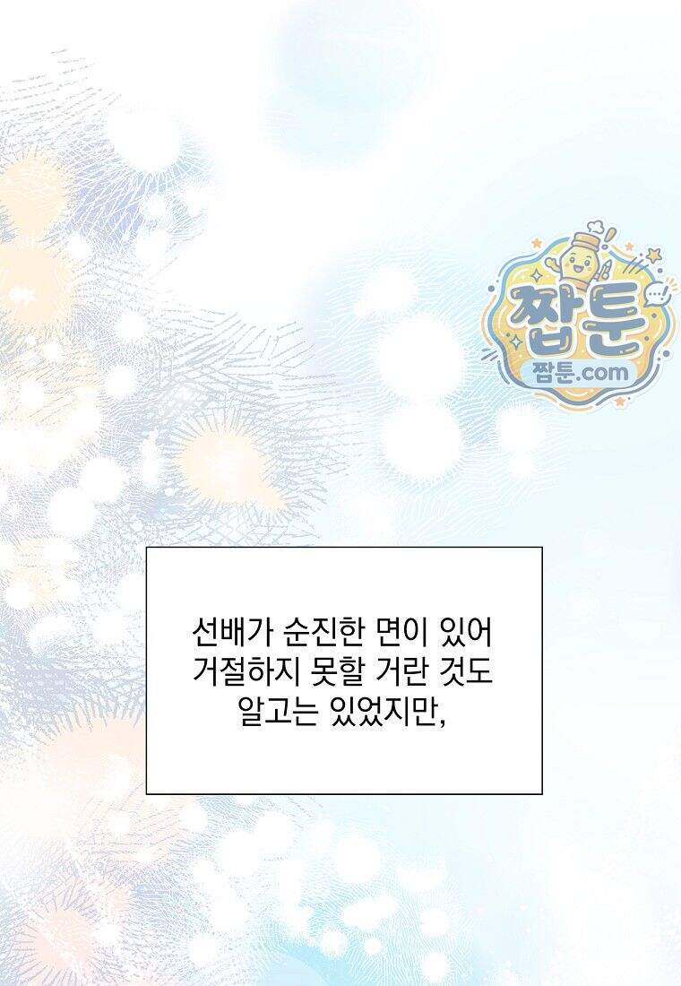 금낙리 56화 17