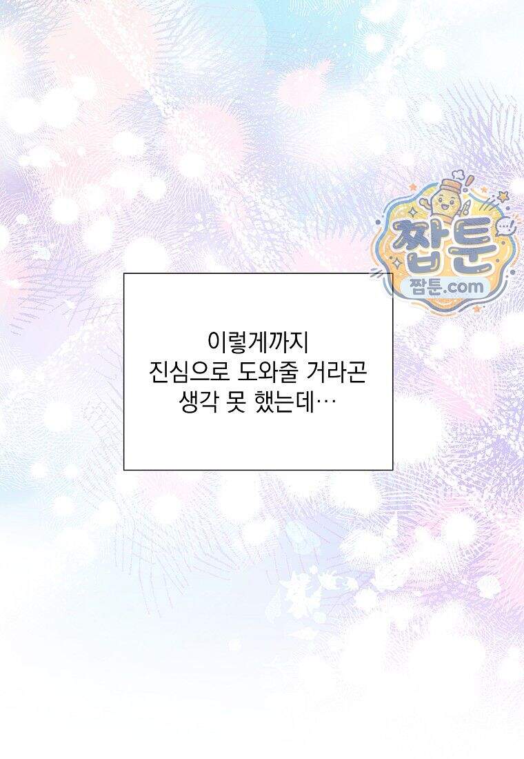 금낙리 56화 18