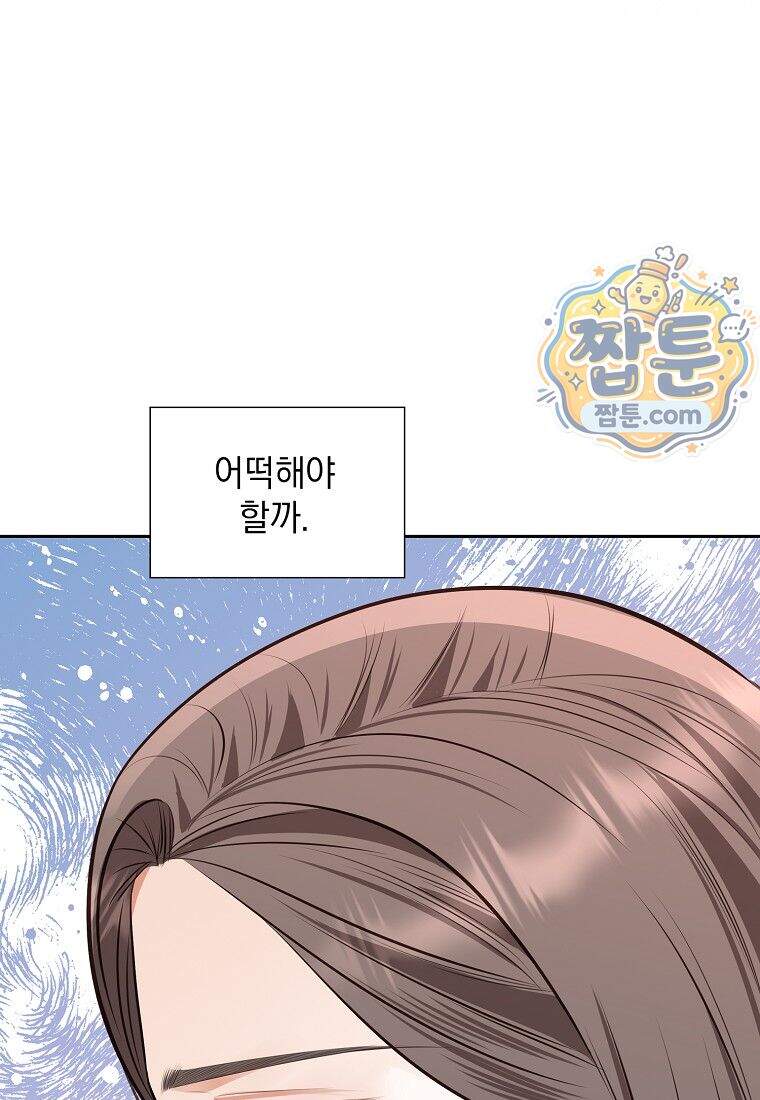 금낙리 56화 19