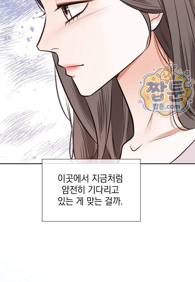 금낙리 56화 20