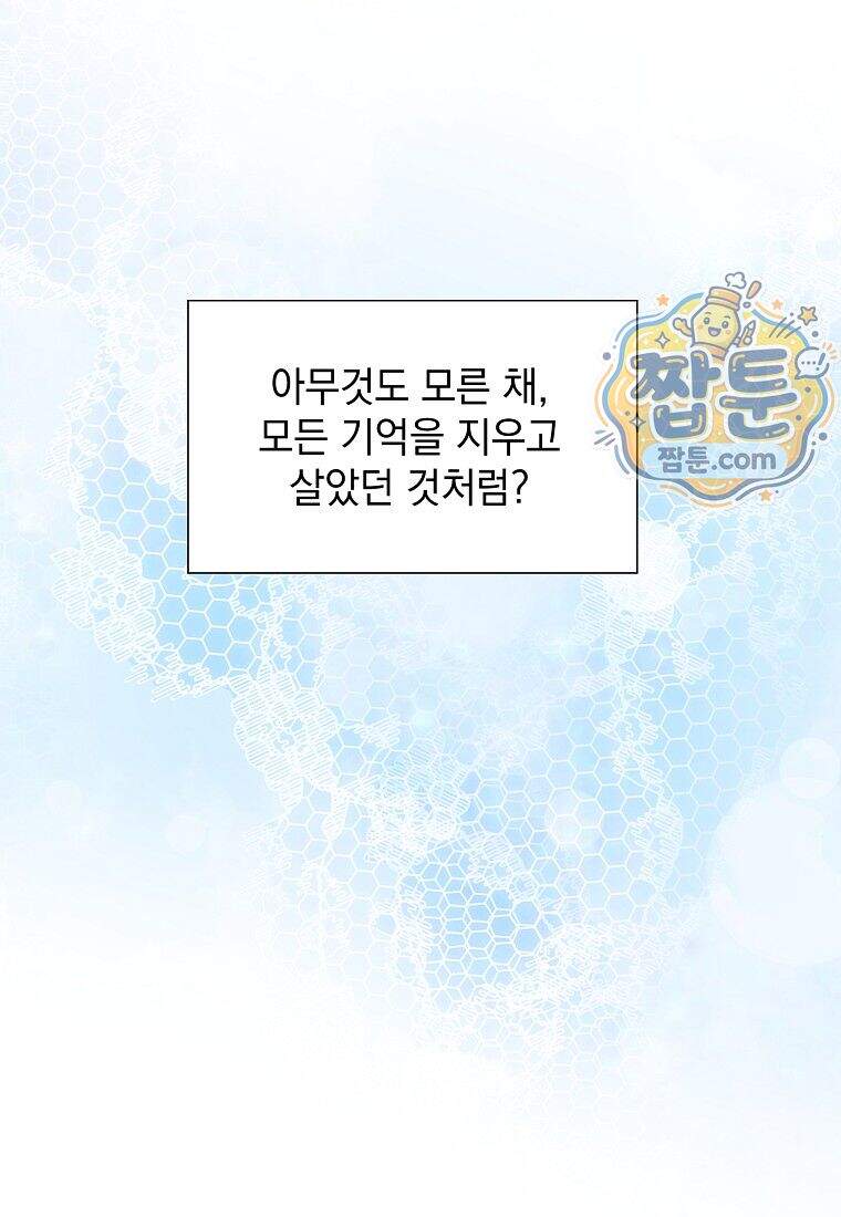 금낙리 56화 21