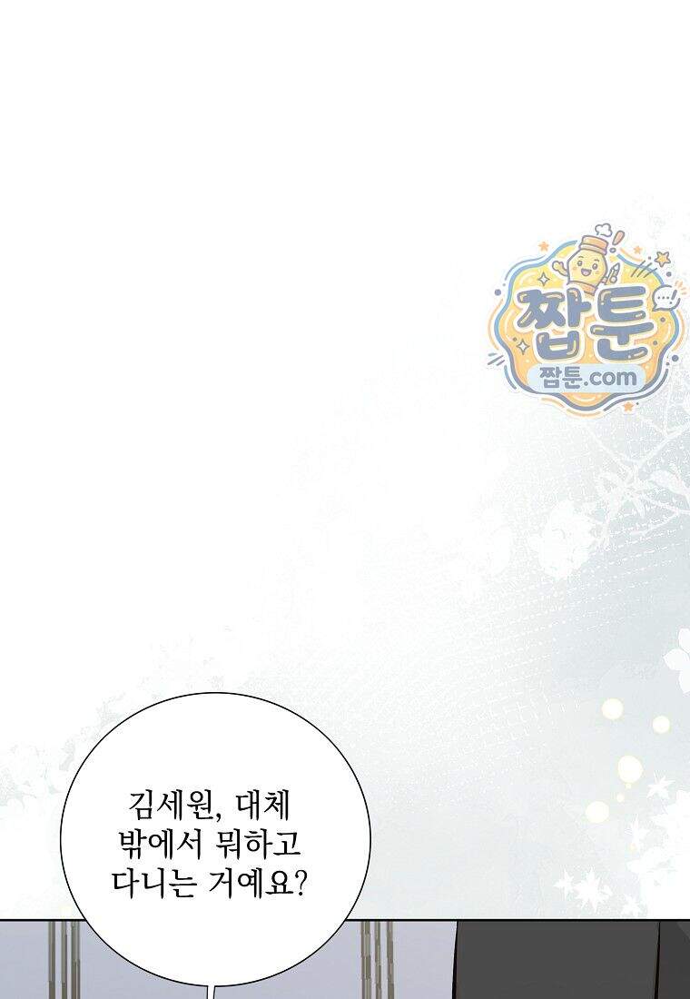 금낙리 56화 27