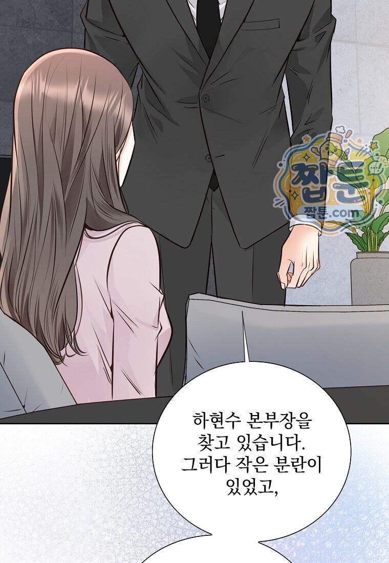 금낙리 56화 34