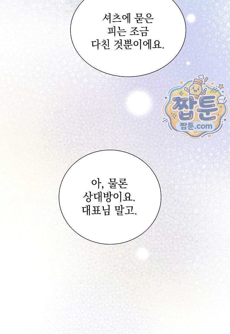 금낙리 56화 35