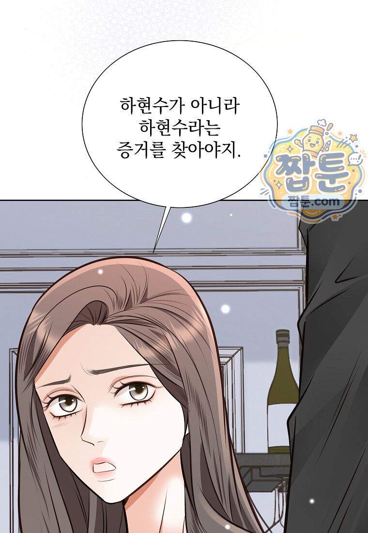 금낙리 56화 36