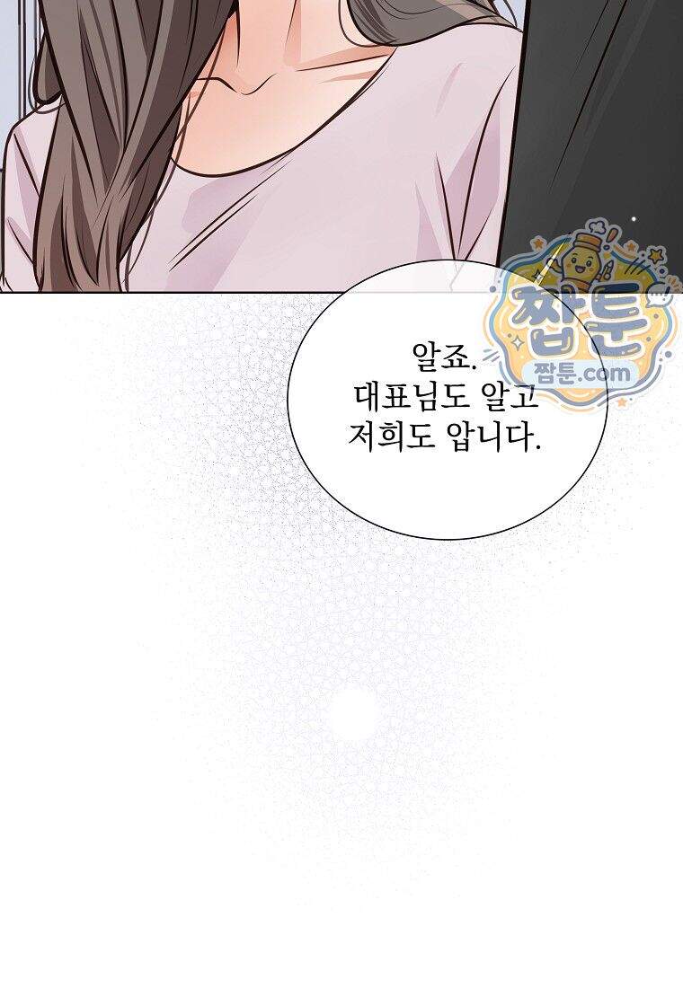 금낙리 56화 37