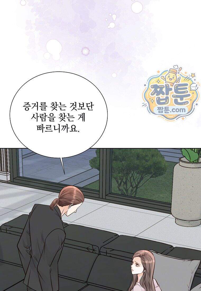 금낙리 56화 40