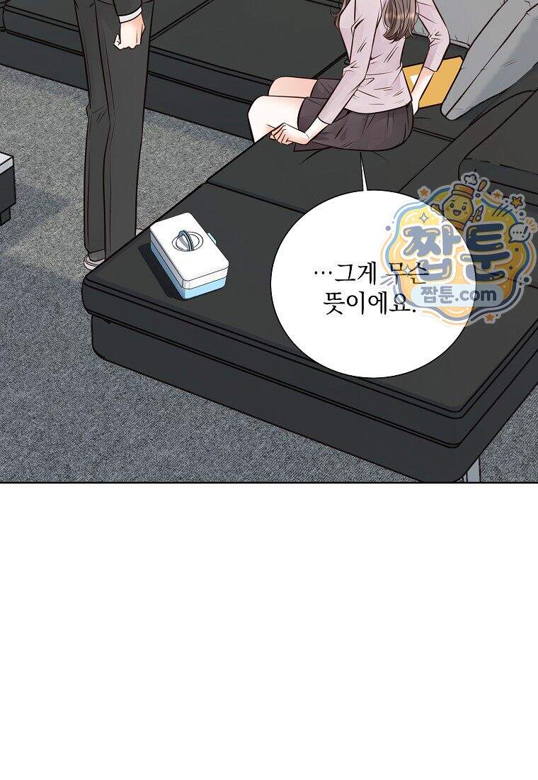 금낙리 56화 41