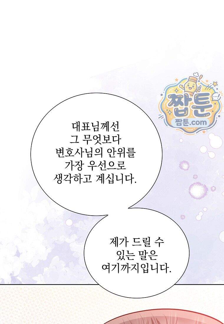 금낙리 56화 42
