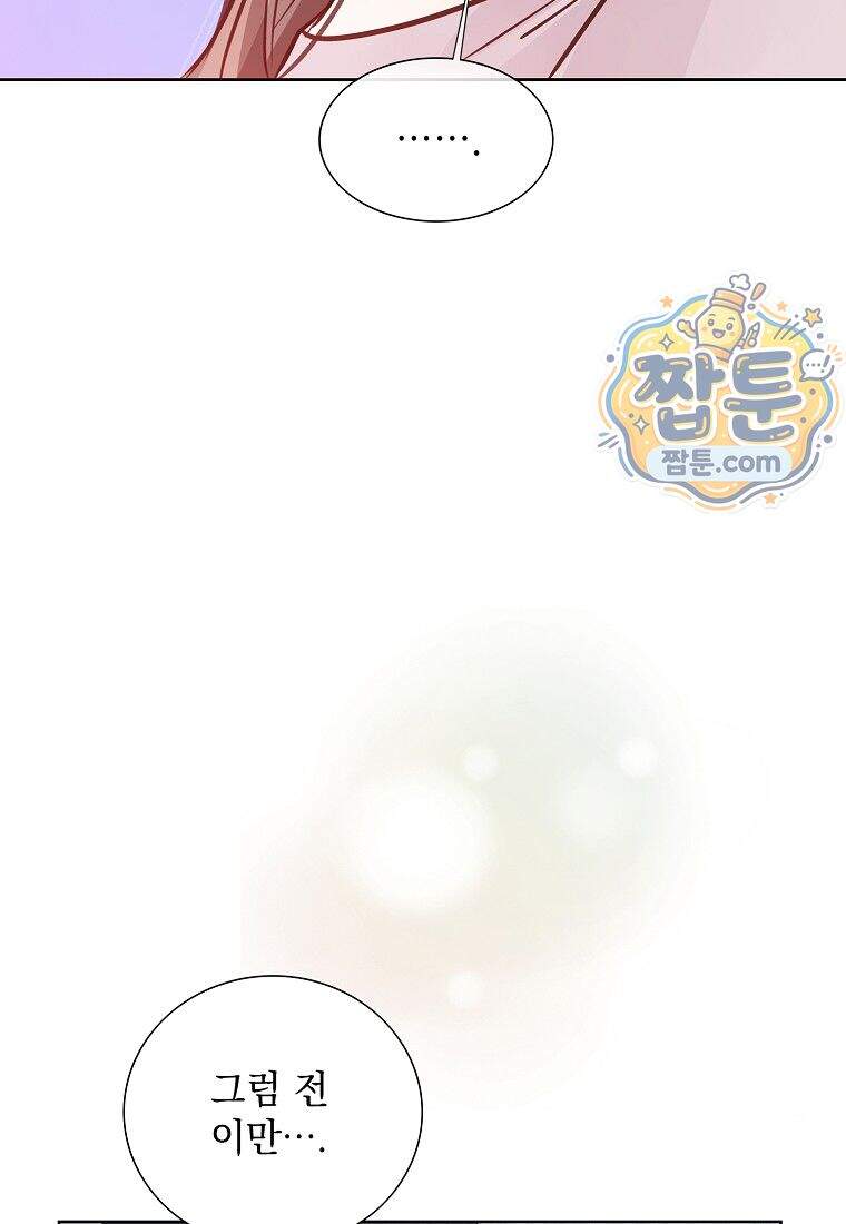 금낙리 56화 44