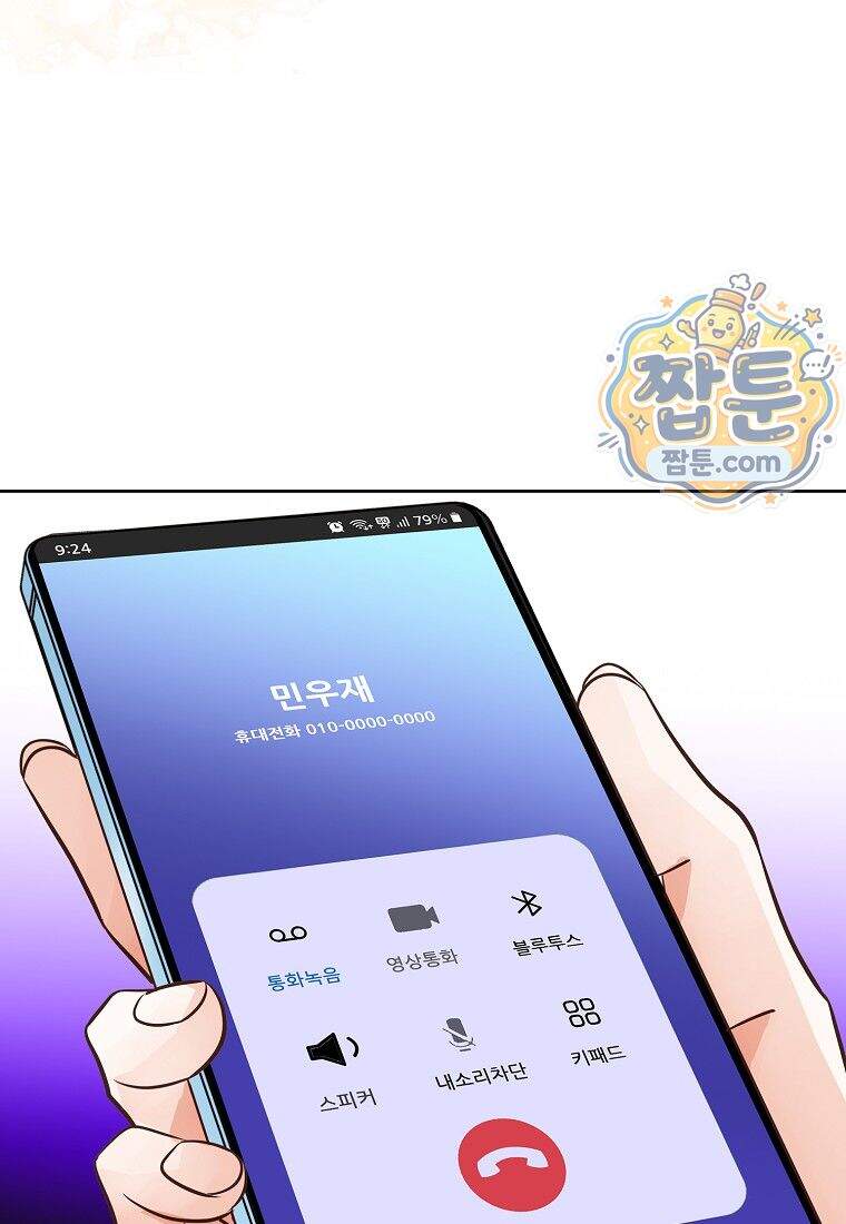 금낙리 56화 48