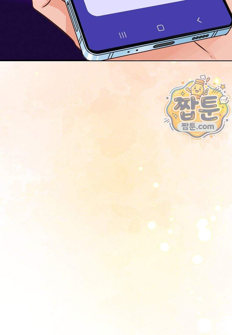 금낙리 56화 49