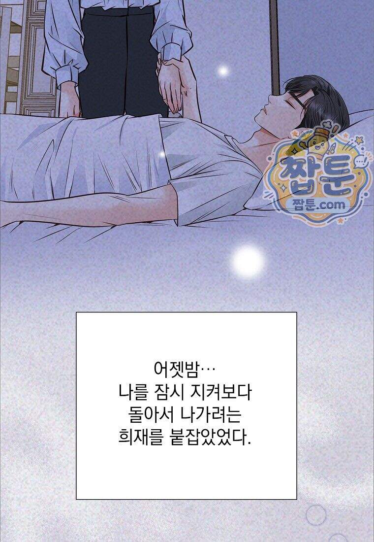 금낙리 56화 58
