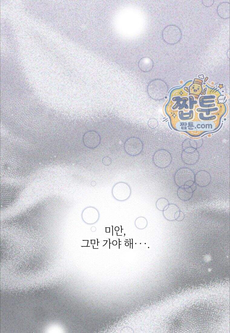 금낙리 56화 59