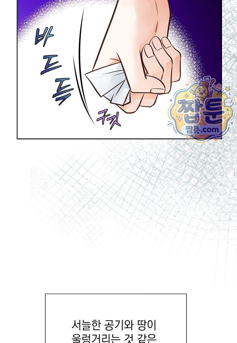 금낙리 56화 72