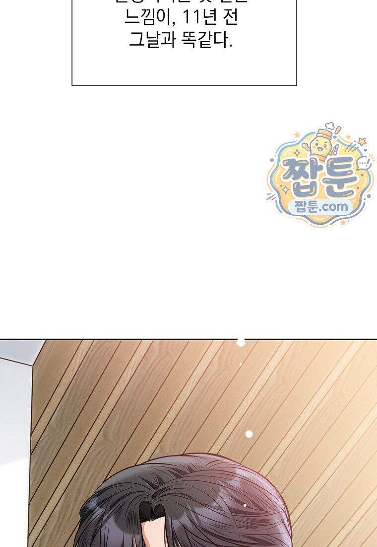 금낙리 56화 73