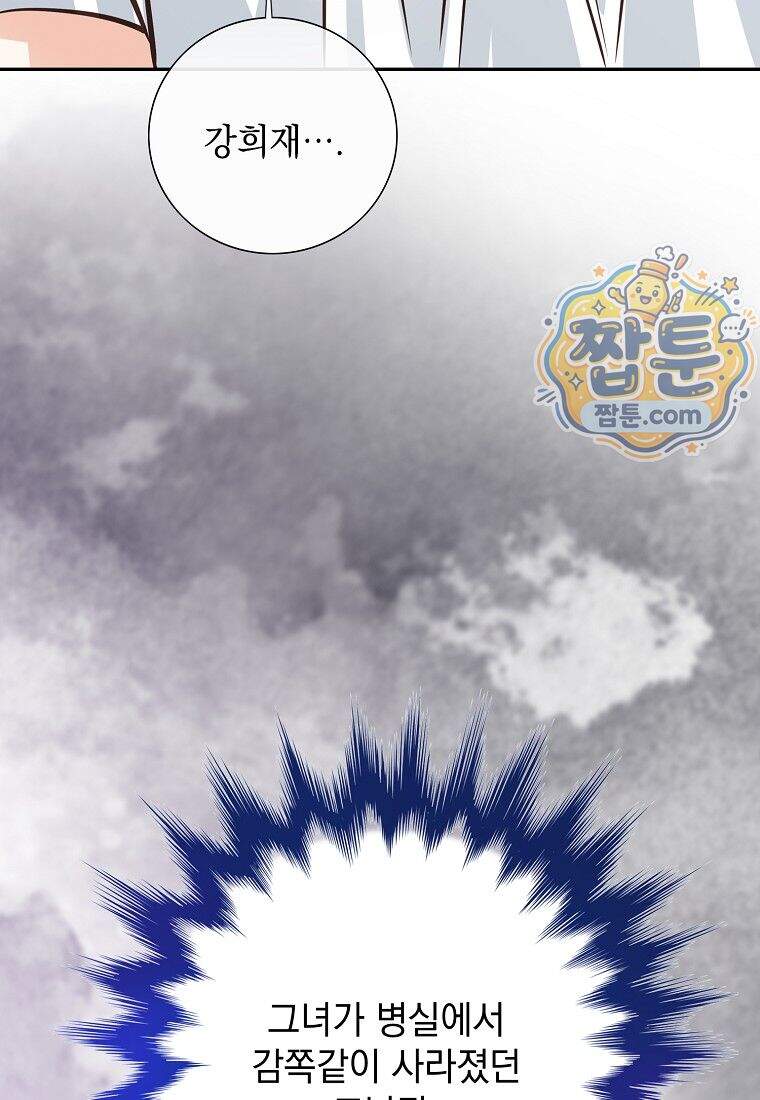 금낙리 56화 75