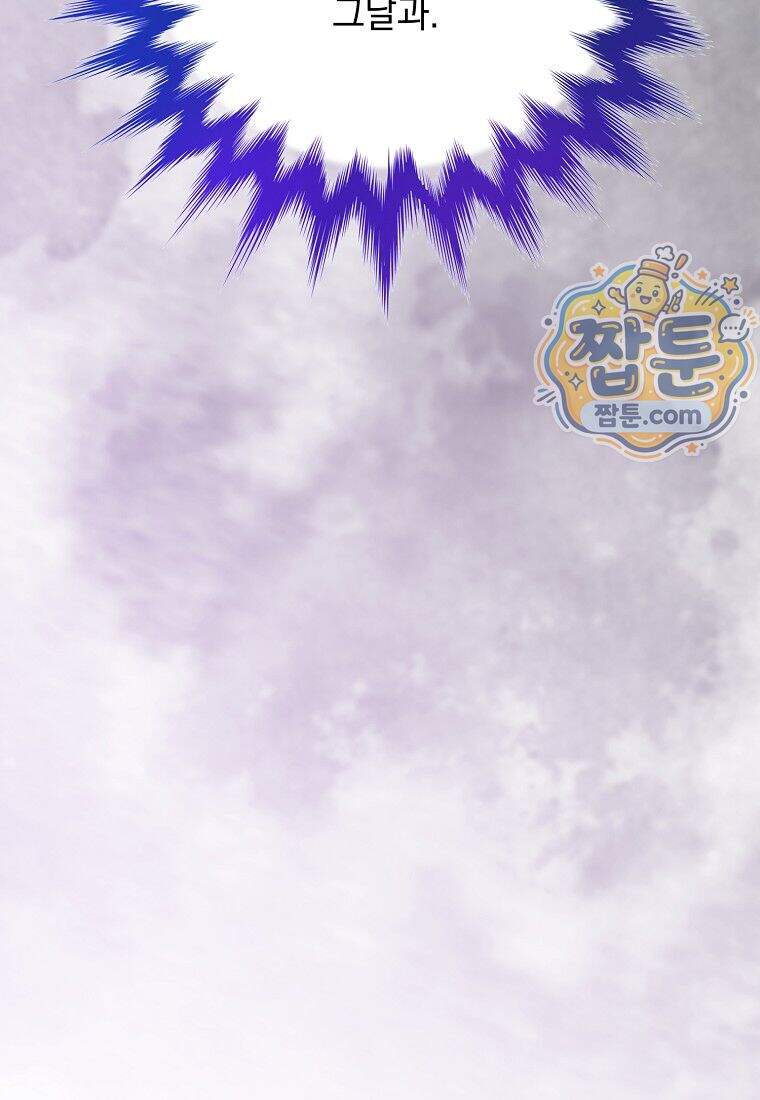 금낙리 56화 76