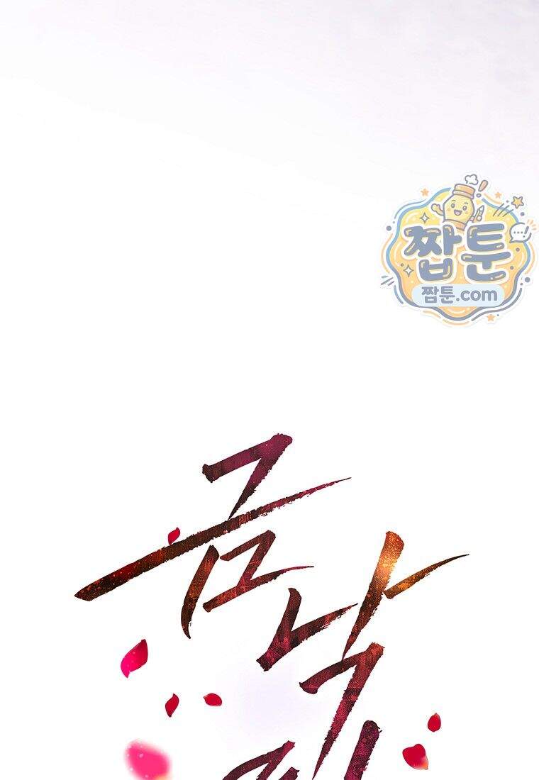 금낙리 56화 77