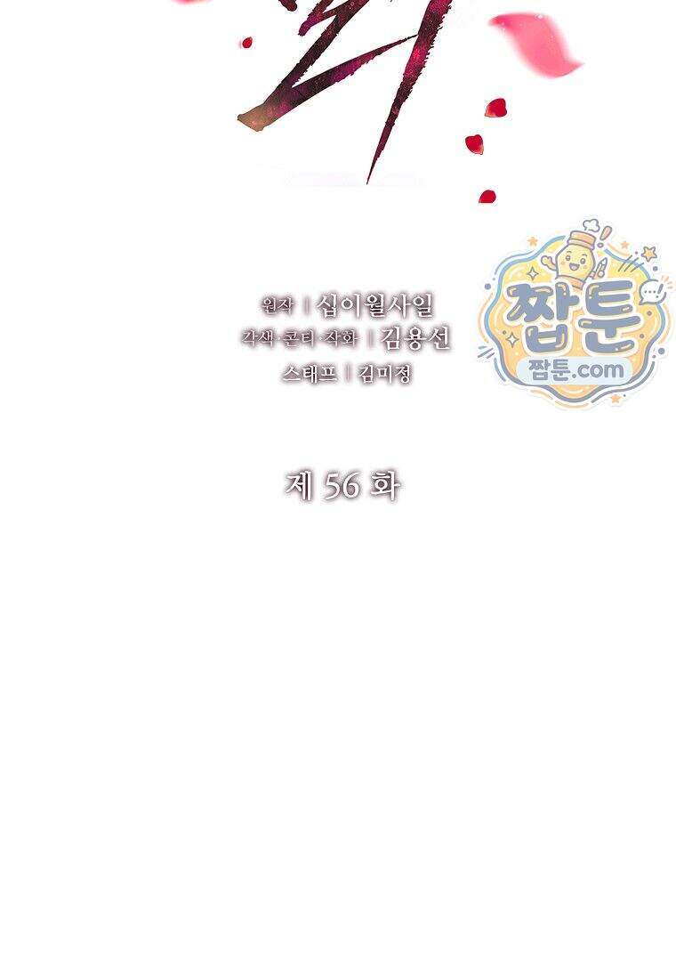 금낙리 56화 78