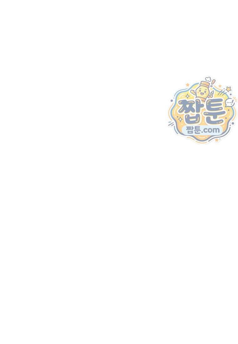금낙리 56화 79