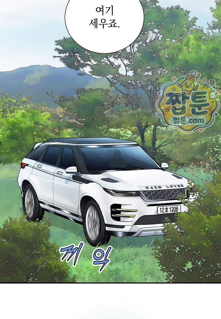 금낙리 56화 81
