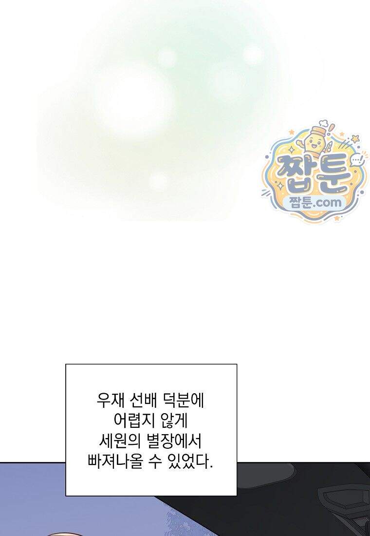 금낙리 56화 82
