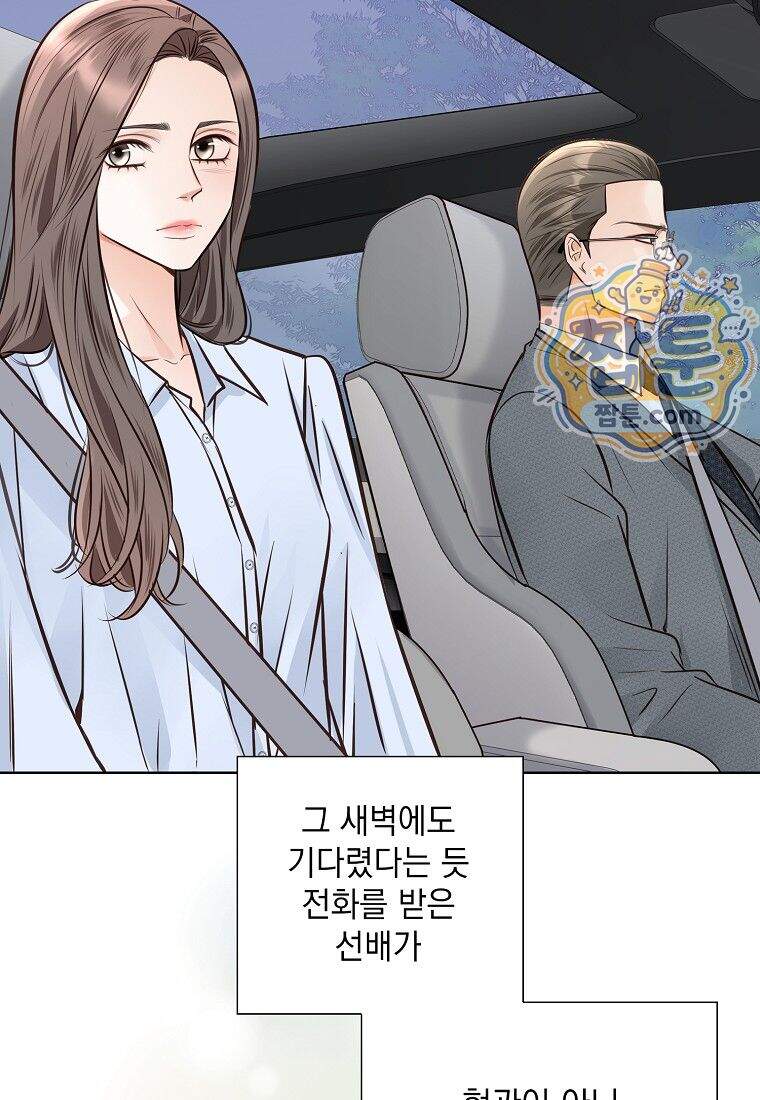 금낙리 56화 83