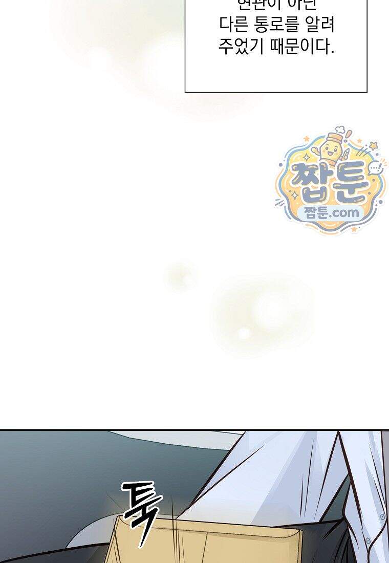 금낙리 56화 84