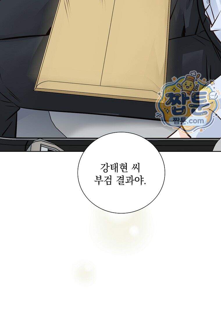 금낙리 56화 85