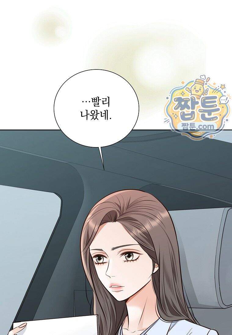 금낙리 56화 86