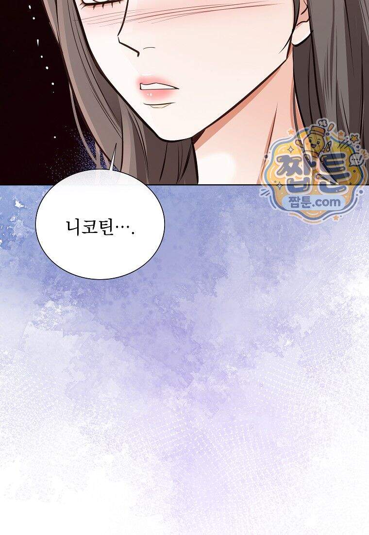 금낙리 56화 89